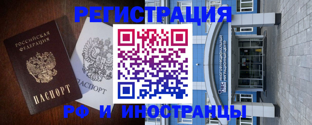 временная регистрация купить в Ясногорске