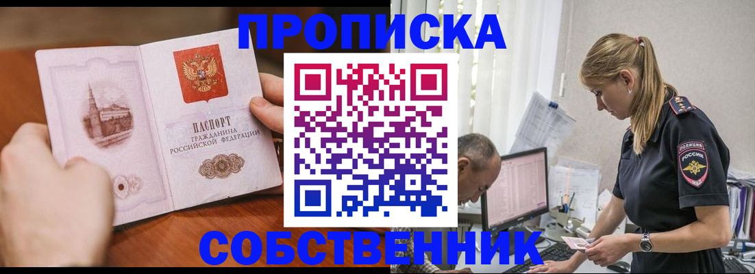 временная регистрация недорого в Ясногорске