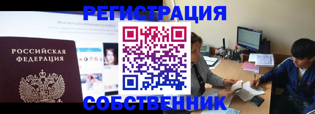 прописка законно в Ясногорске