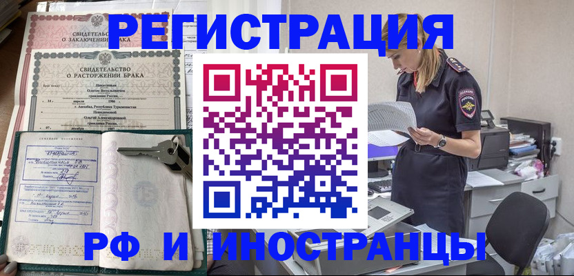 временная регистрация надежно в Ясногорске