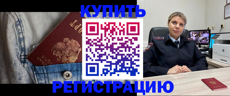 временная регистрация гарантия в Ясногорске