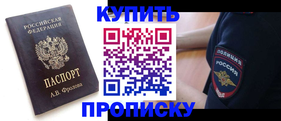 прописка для школы в Ясногорске
