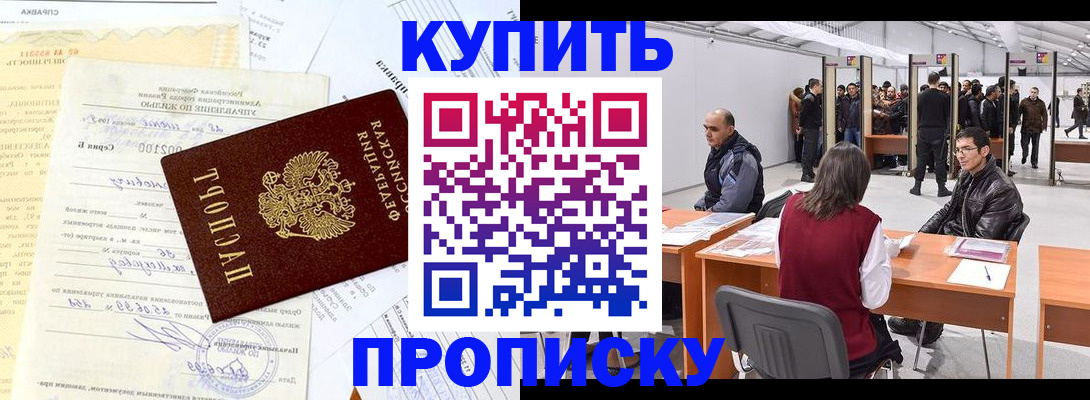 прописка ребенка в Ясногорске